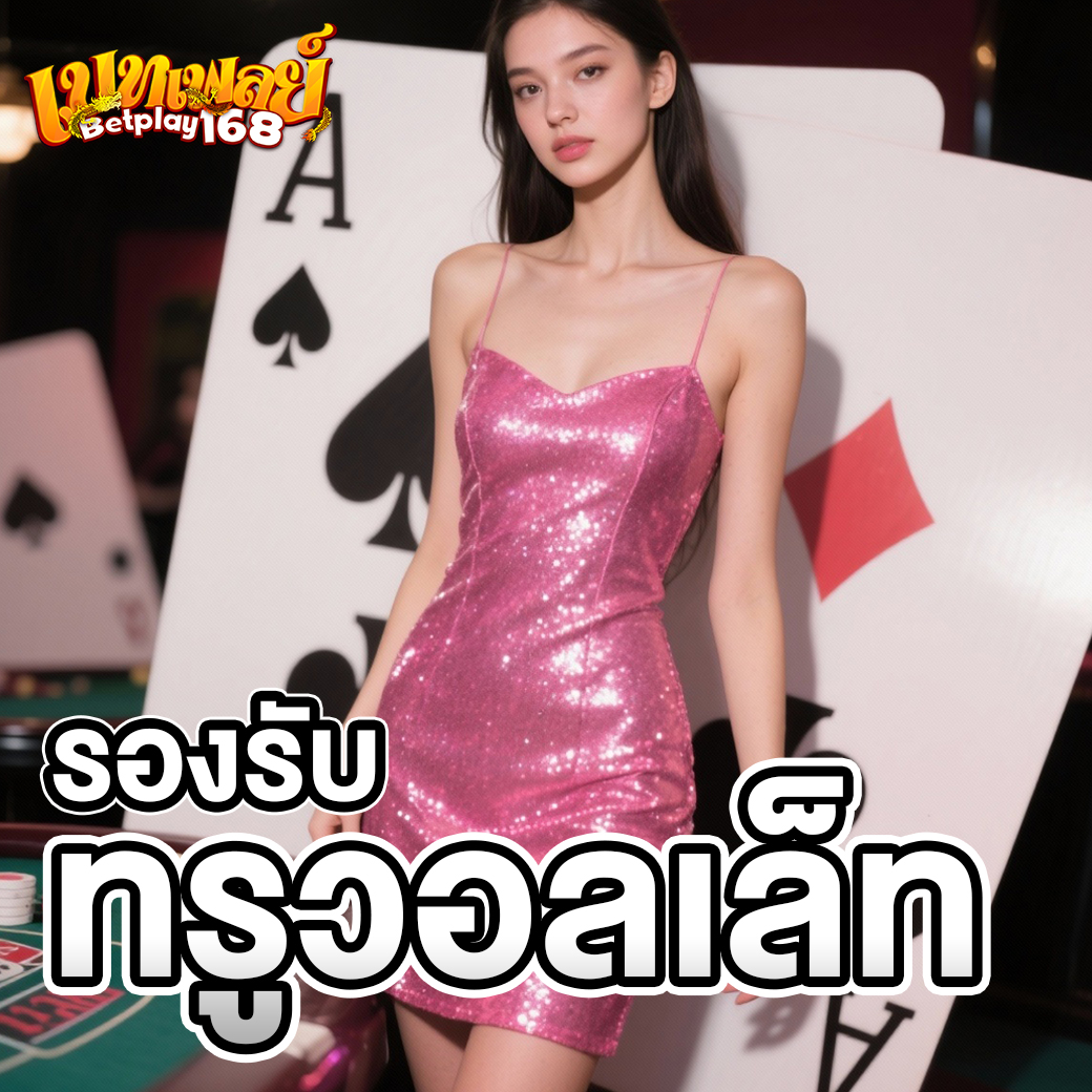 betplays168