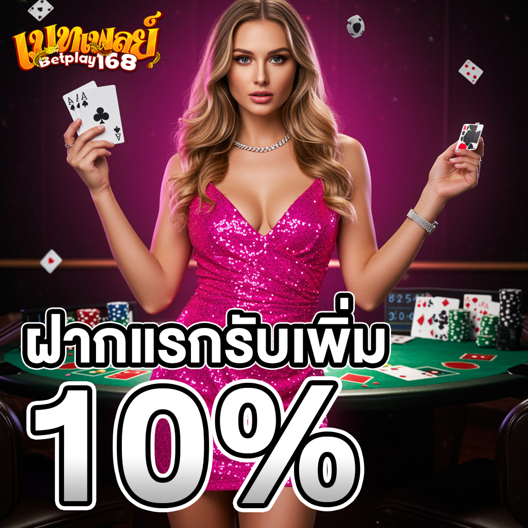 betplays168
